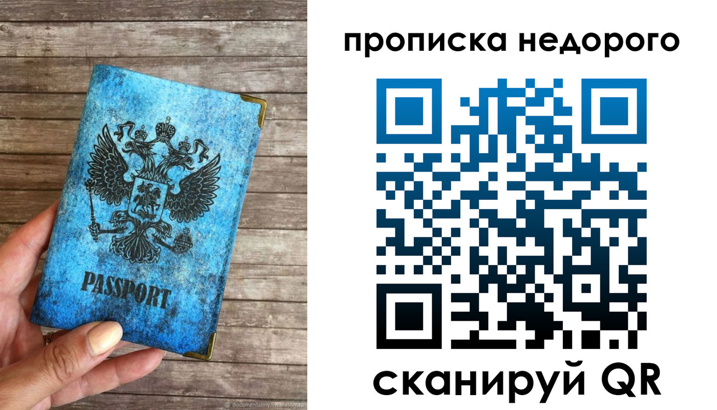 временная регистрация в квартире в Юрге