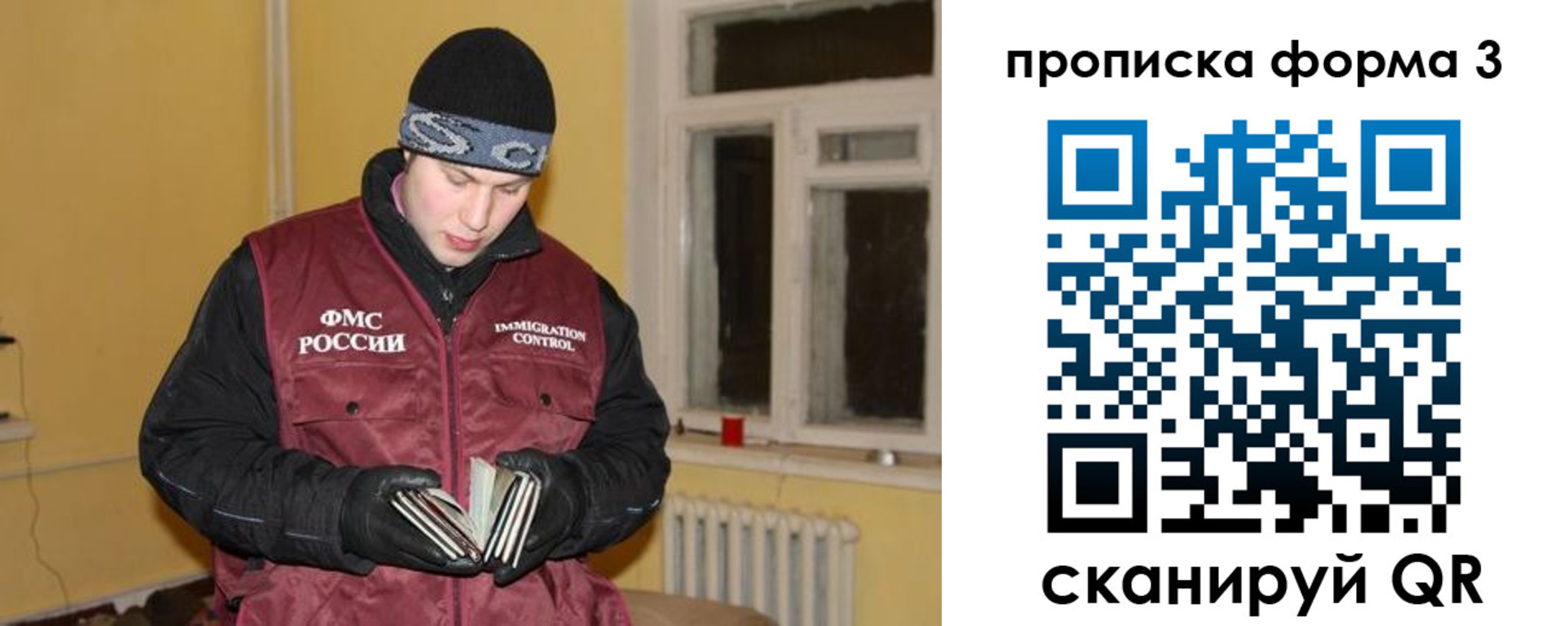 временная прописка в Юрге