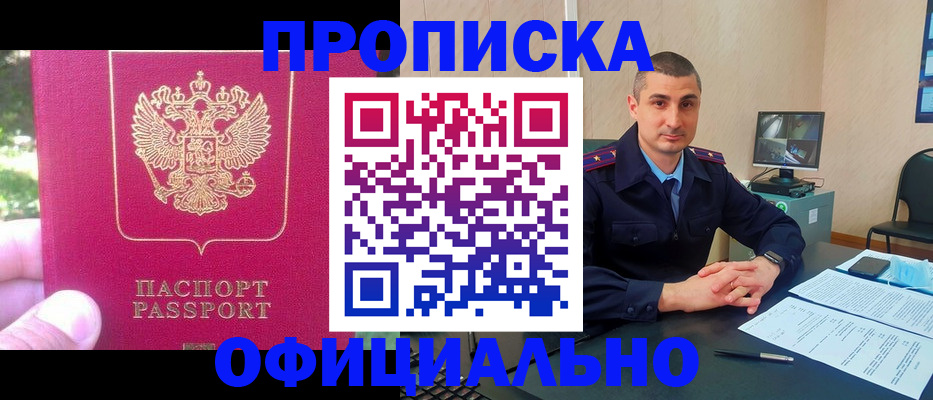 временная регистрация гарантия в Юрге