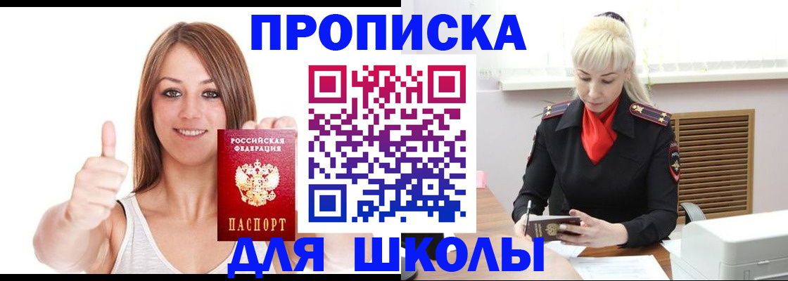 временная регистрация в Юрге