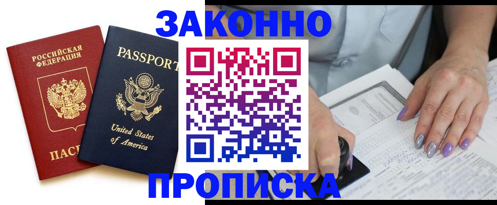 временная регистрация в квартире в Юрге