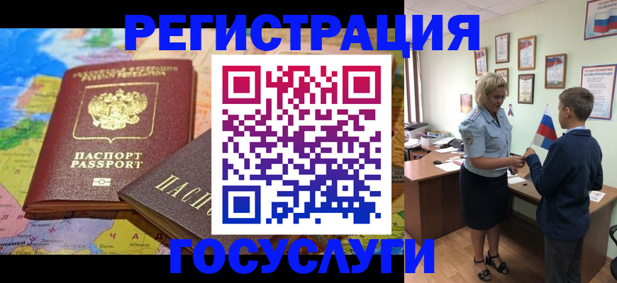 прописка законно в Юрге