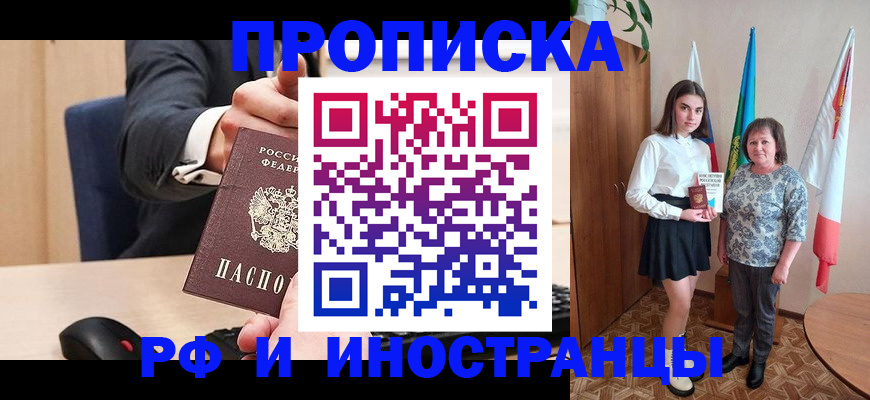 регистрация в Юрге